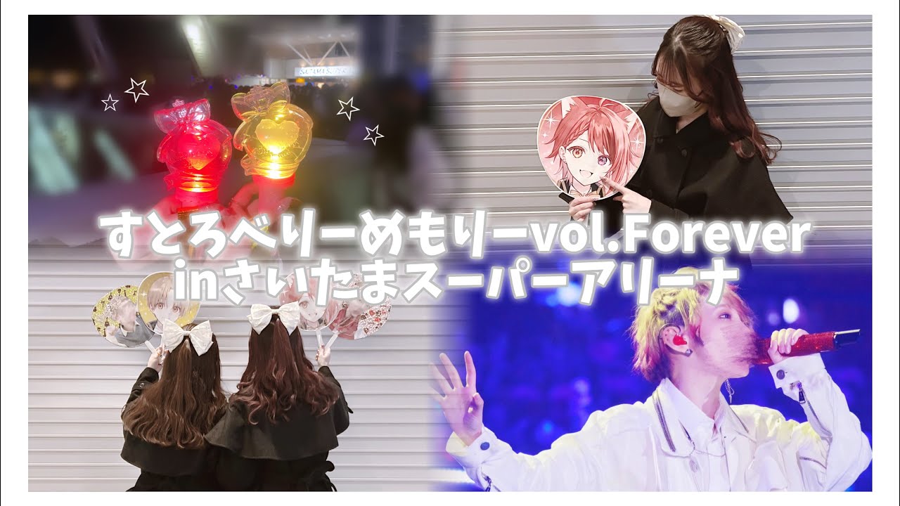 Strawberry Memory vol. Forever!! [Live Vlog] - YouTube