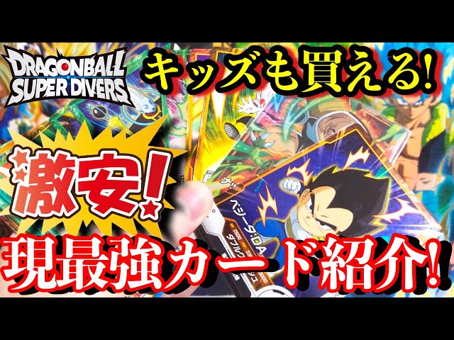 最新版】格安で買える現環境最強カードまとめ！これで絶対勝てます