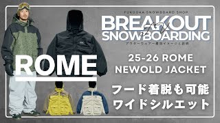NEWOLD jacket 25-26 ROMEスノーボードウェア「ロームのご紹介」 - YouTube
