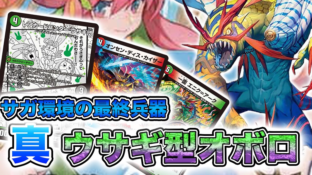 紹介動画】新しいウサギ型オボロティガウォックを持ってきました