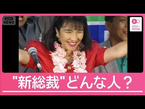 女性初の自民党総裁 高市早苗氏どんな人？「志をともにしてきた」安倍