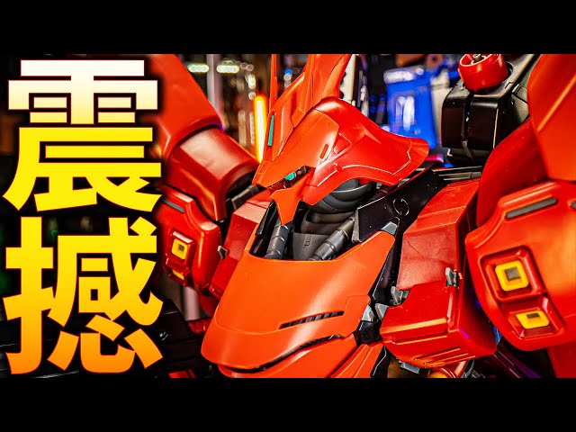 一家に一台と言わしめた傑作MGサザビーVer.kaはまさに決定版