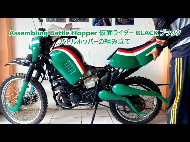 Assembling Battle Hopper 仮面ライダー BLACK ブラック バトル