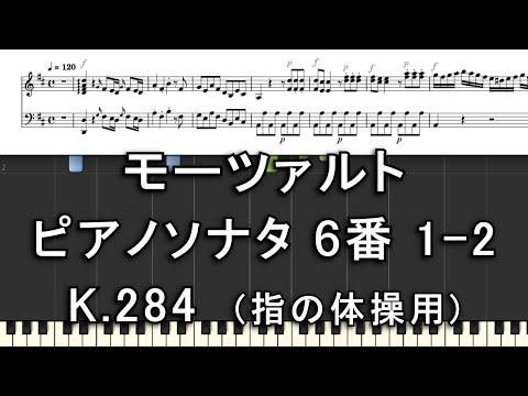 モーツァルト ピアノソナタ 第6番 K.284 _1st 2nd - YouTube