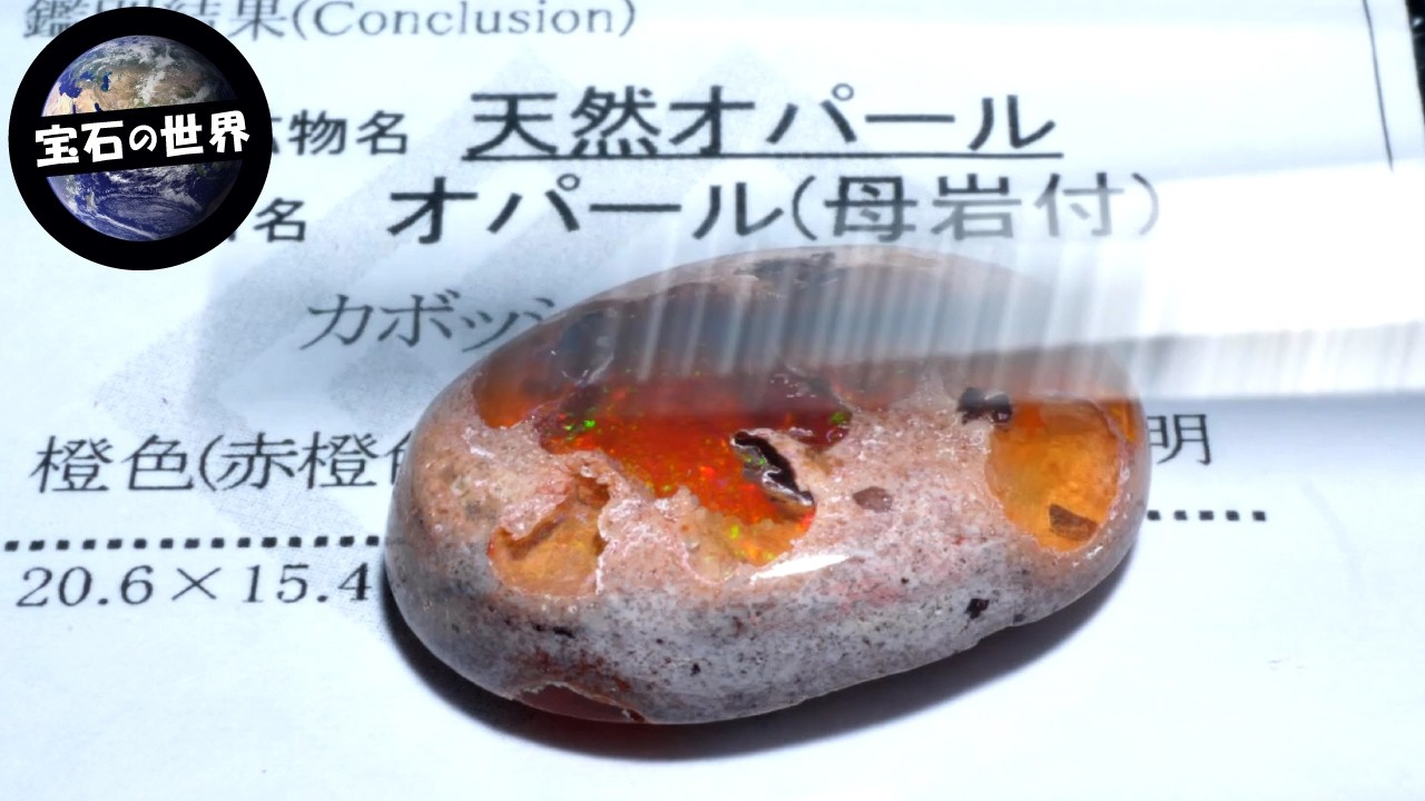 カンテラオパール 水色 カンテラオパール｜ブルー色系ルース