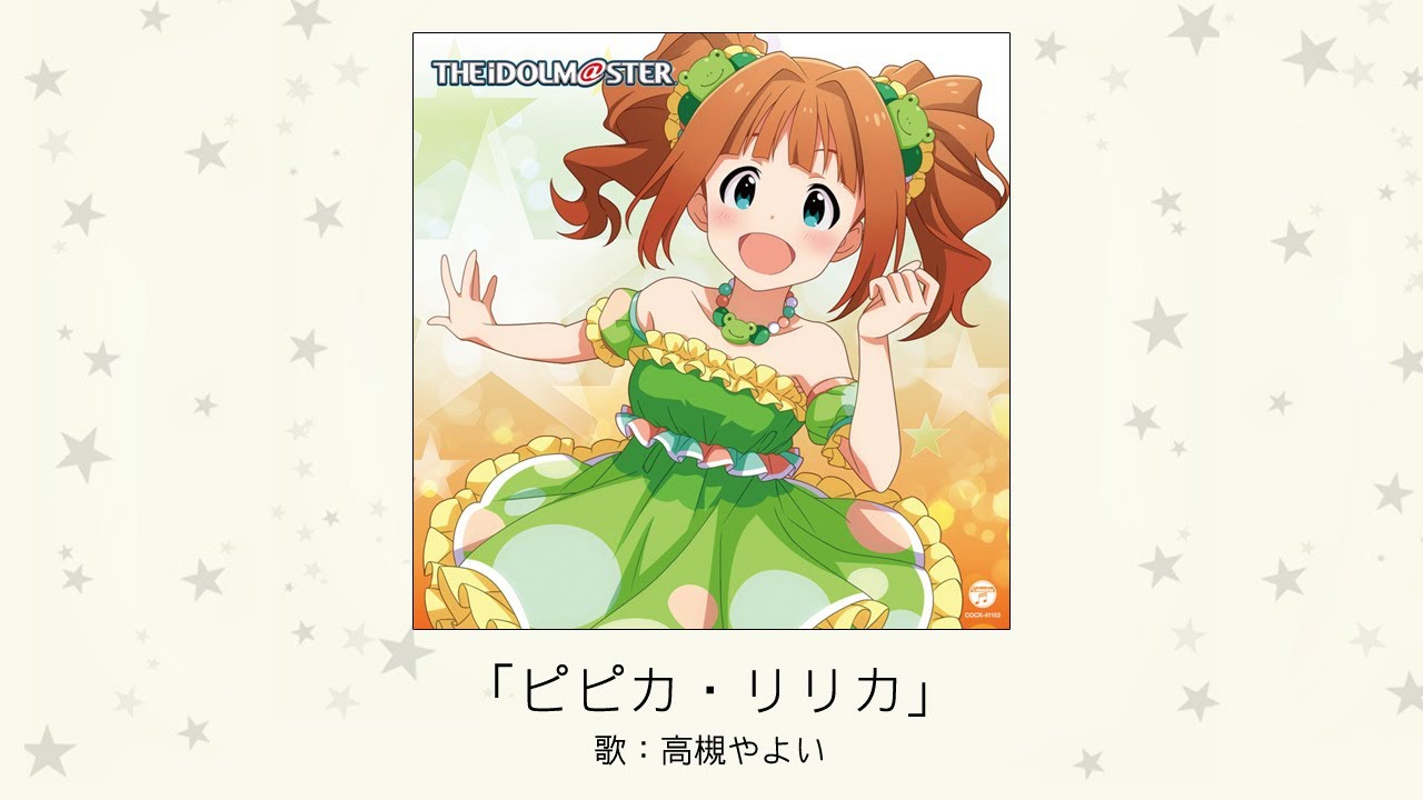 アイドルマスター】「ピピカ・リリカ」(歌：高槻やよい) - YouTube
