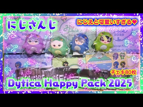 開封】にじさんじ Dytica Happy Pack 2025🐍グッズ【HEROES 星導ショウ