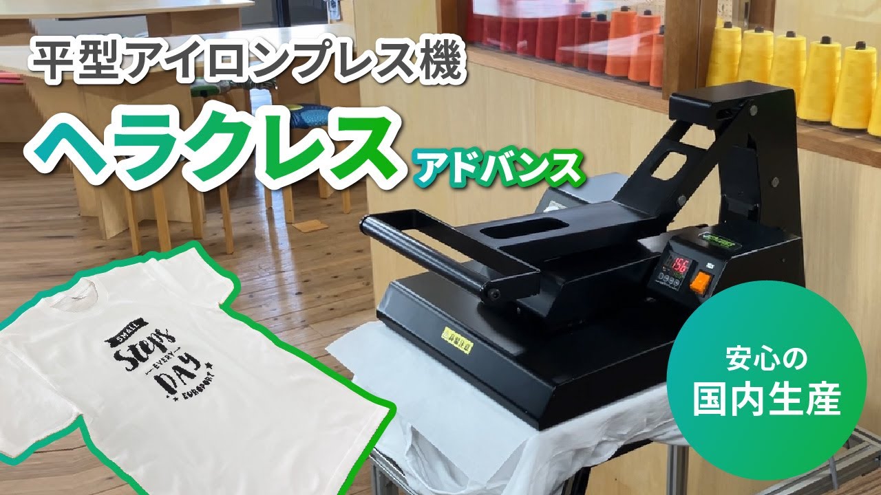 手動アイロンプレス機 ヘラクレスプラスシリーズ [PH-3842P/PH-5040P