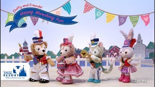 公式】ダッフィー&フレンズのハッピーマーチングファン | 東京