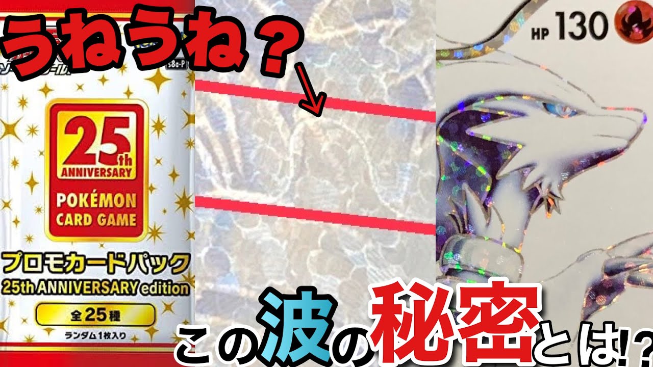 ポケカ】レシラムにまたエラー⁉︎VMAXクライマックスにも繋がるその