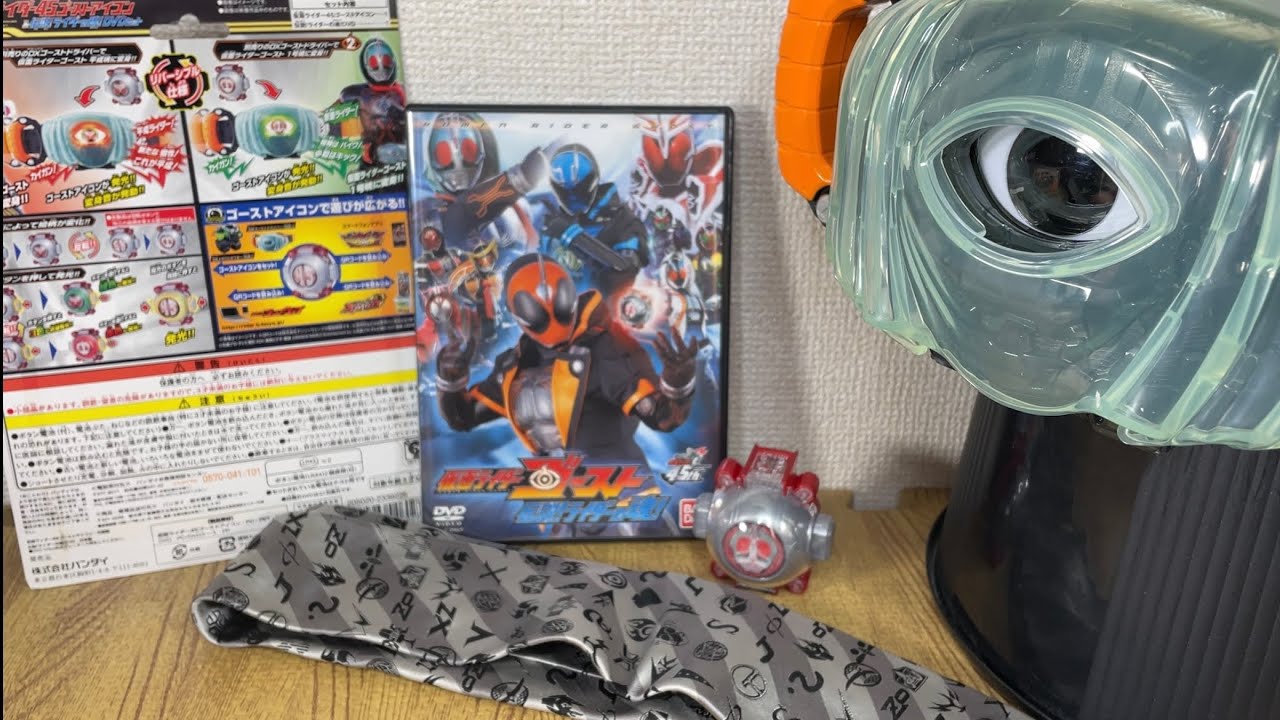 仮面ライダーゴースト DX仮面ライダー45ゴーストアイコン 昭和&平成魂