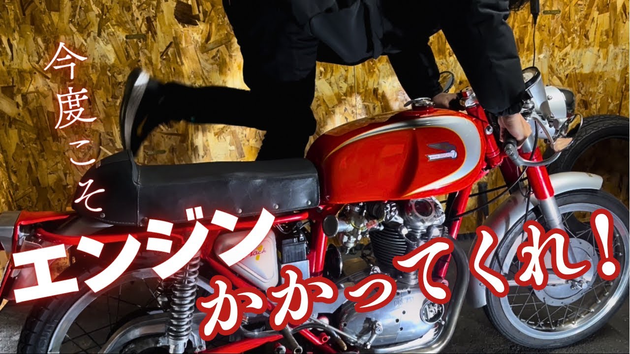 Fire up that 60-year-old engine!! - YouTube