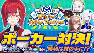 エムホールデム】仁義なきポーカー対決🔥運と駆け引きならアンジュに