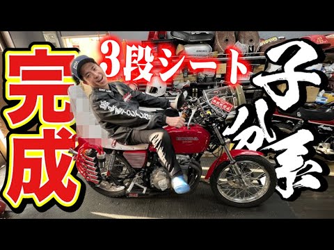 3段シートをお披露目します！子分系藤森慎吾のヨンフォア完成形