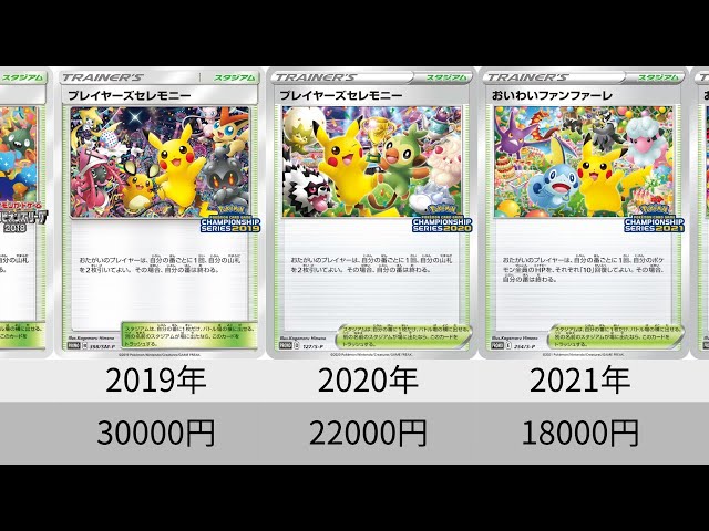 ポケカ】運営からのプレゼント！プレイヤーズセレモニー＆おいわい