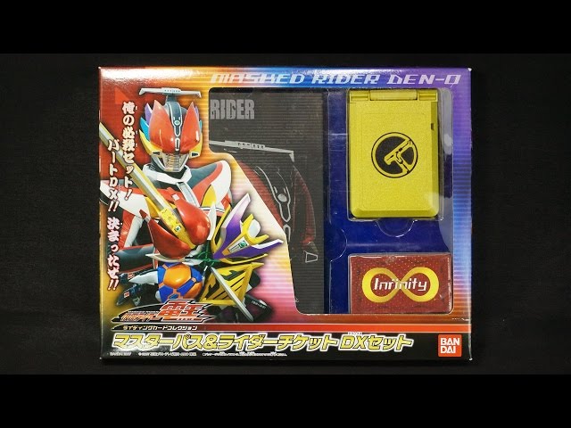 仮面ライダー電王 ライディングカードコレクション マスターパス