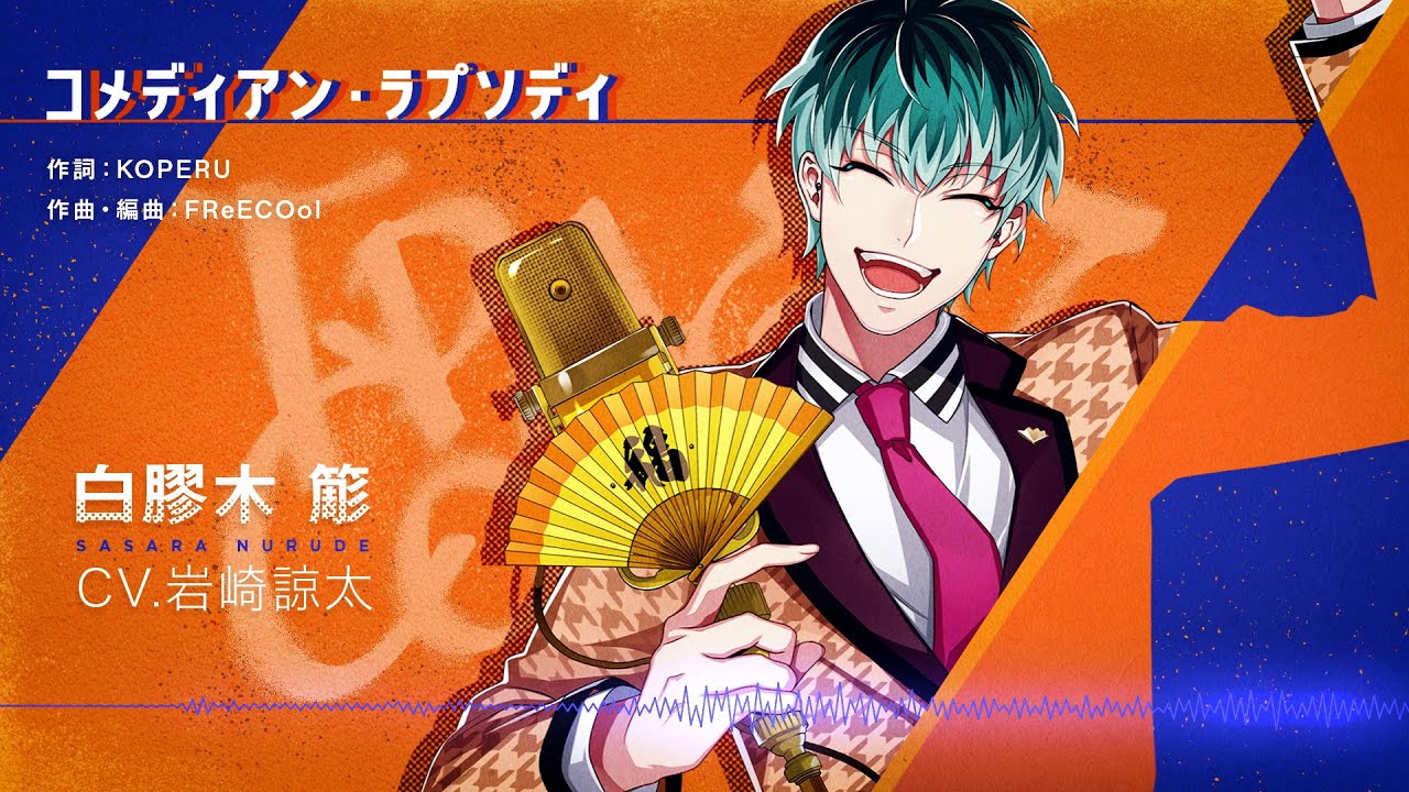 NEWS | 音楽原作キャラクターラッププロジェクト『ヒプノシスマイク