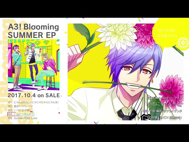 A3!】いちにっさんかく／斑鳩三角(CV:廣瀬大介)【ボーカル抽出】 - YouTube