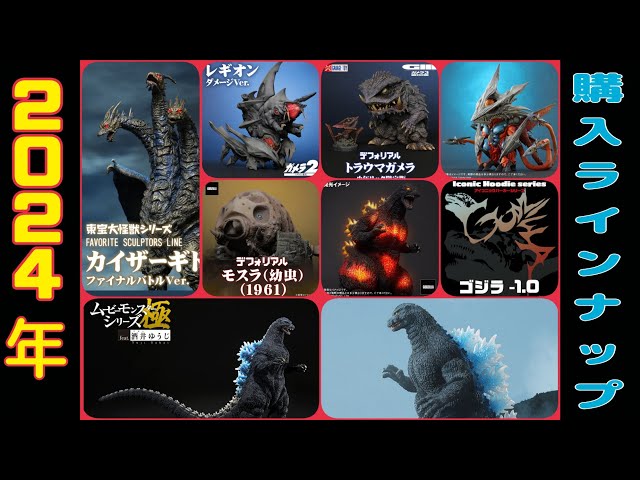 ゴジラ 特撮大百科 ジラ 2024 ゴジラ 特撮大百科 ジラ 2024 ゴジラ特撮