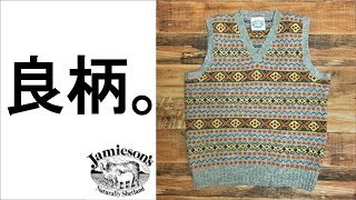 JAMIESON'S ジャミーソンズ ニットベストのサイズ感と歴史 - YouTube
