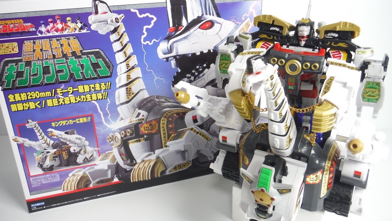 組立』 Super Mini-pla King Brachion スーパーミニプラ 獣騎神キング