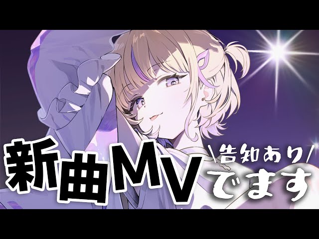 新曲と告知があるホロライブ歌枠です！！【轟はじめ/ReGLOSS】#はじめ