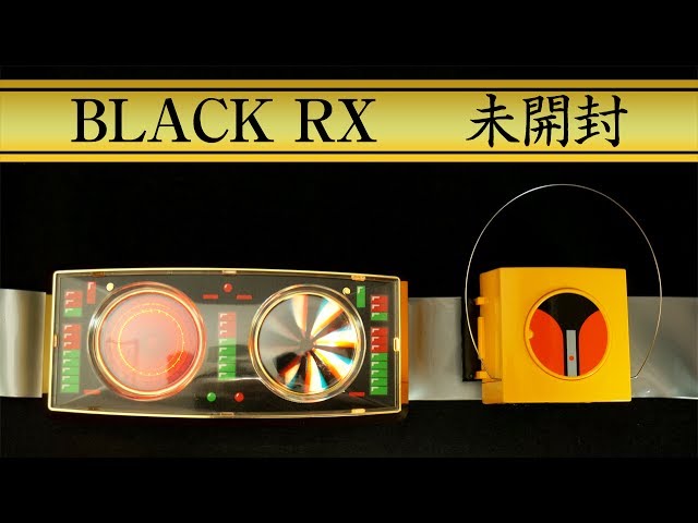 仮面ライダー BLACK RX アクションコントロール DXライダー変身ベルト