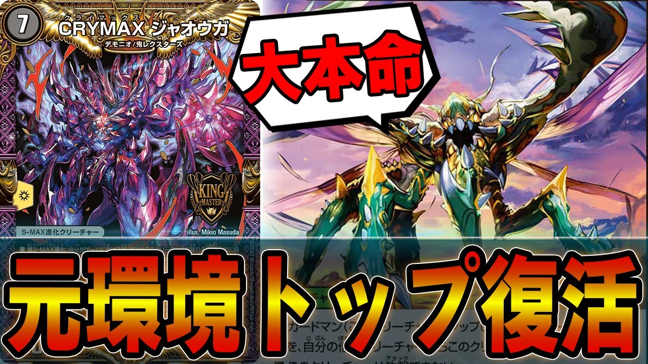 全国大会使用候補】最後まで悩んだ環境破壊デッキを紹介。アナカラー