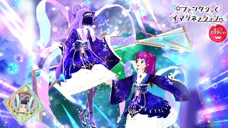 異例のSEC！サジタリウスミルキーウェイ（ファンタジっく