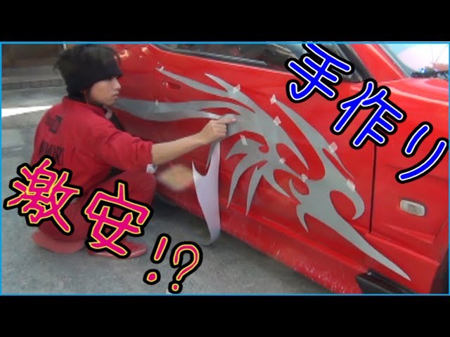 Which I made a vinal graphic Is the single color made of 5000 yen