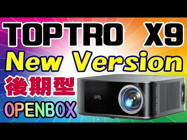 TOPTRO X9 後期型 OPENBOX リモコンやGUI、処理エンジン等の全てが別物
