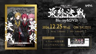 Knight A - 騎士A - 武道館 ライブ Blu-ray & DVD 2024年12月25日 発売