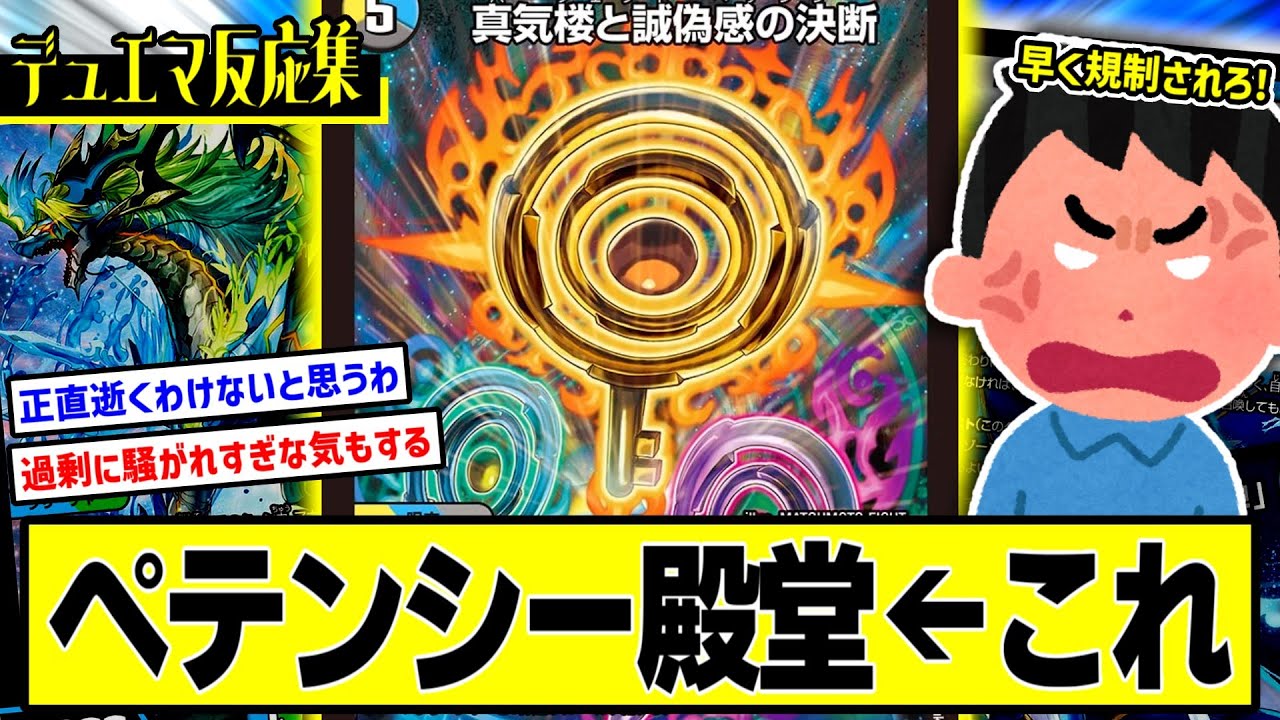 Perfect Pessimism is so strong that I will explain it. [Duel