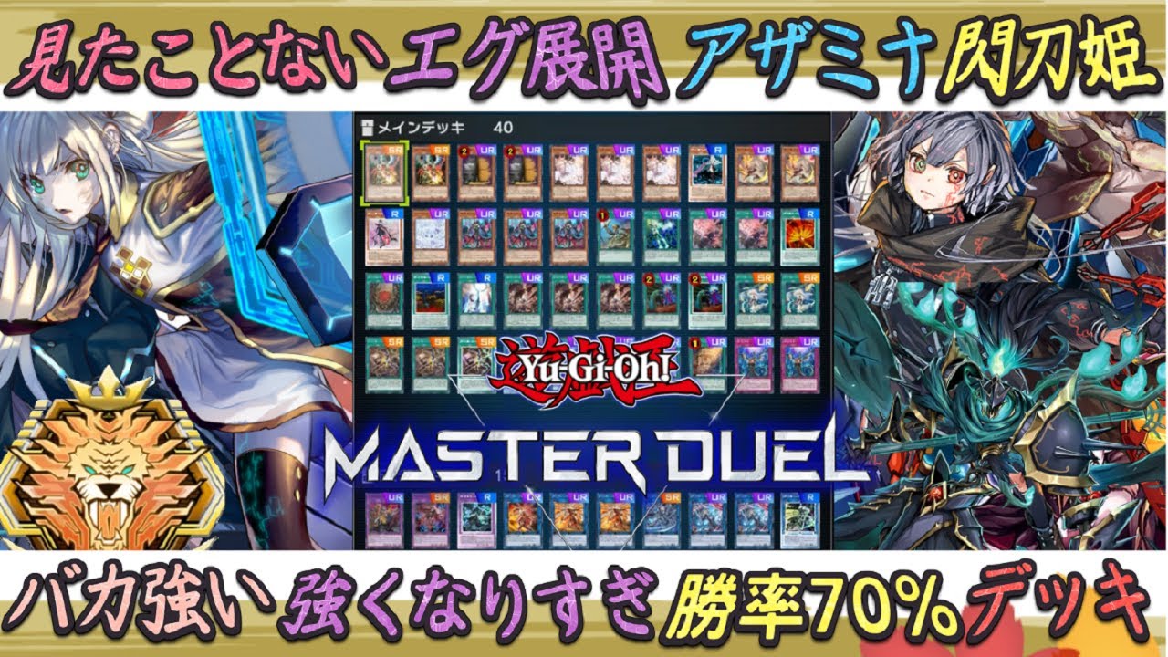 A quick introduction to the incredibly powerful Azamina Sky