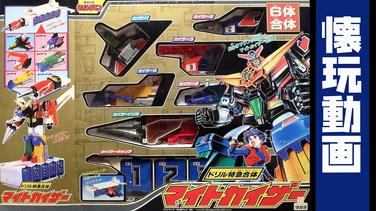 Might Kaiser Drill Express Combined Might Kaiser (Brave Express