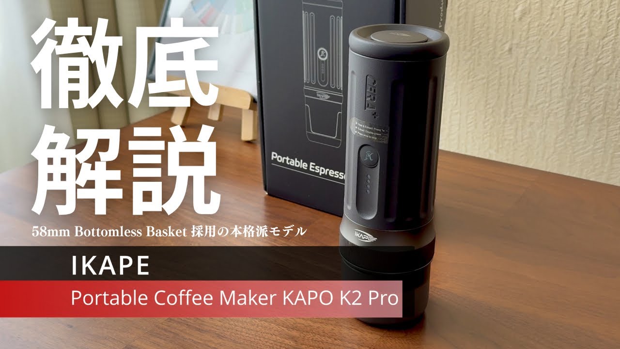 A thorough explanation of the IKAPE Portable Coffee Maker KAPO K2