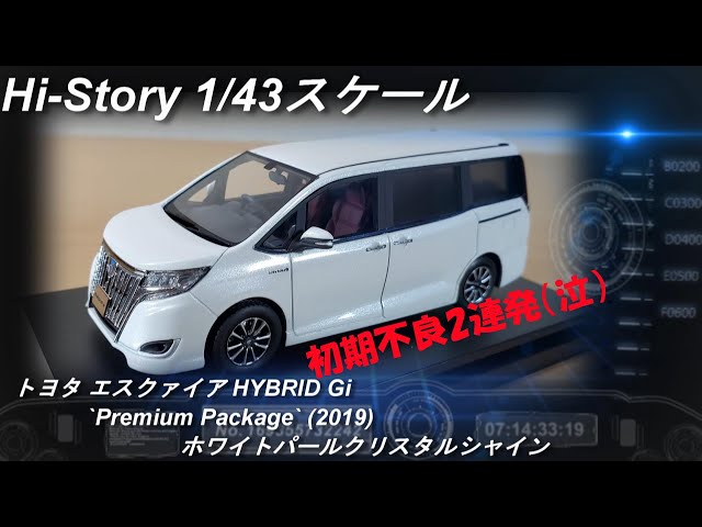 Hi-Story 1/43 Toyota ESQUIRE HYBRID Gi `Premium Package` (2019