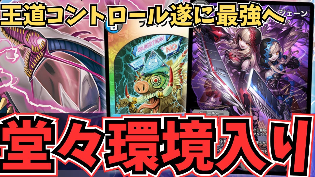 ぶっ壊れ】「ジェニージェーン」を手に入れ覚醒した『青黒ハンデス』の