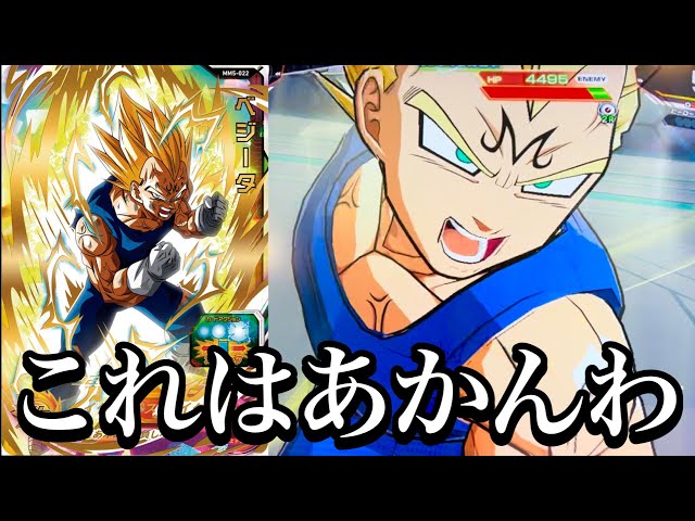 psa10 ワンオーナー mm5-022 da ベジータ SDBH psa10 ワンオーナー mm5