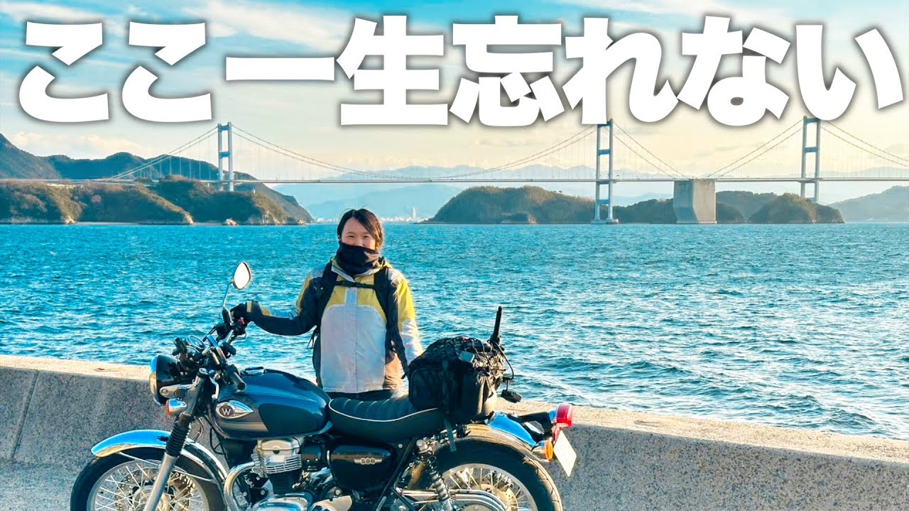 Shimanami Kaido] A Must-See Hiroshima to Ehime Trip in 2025