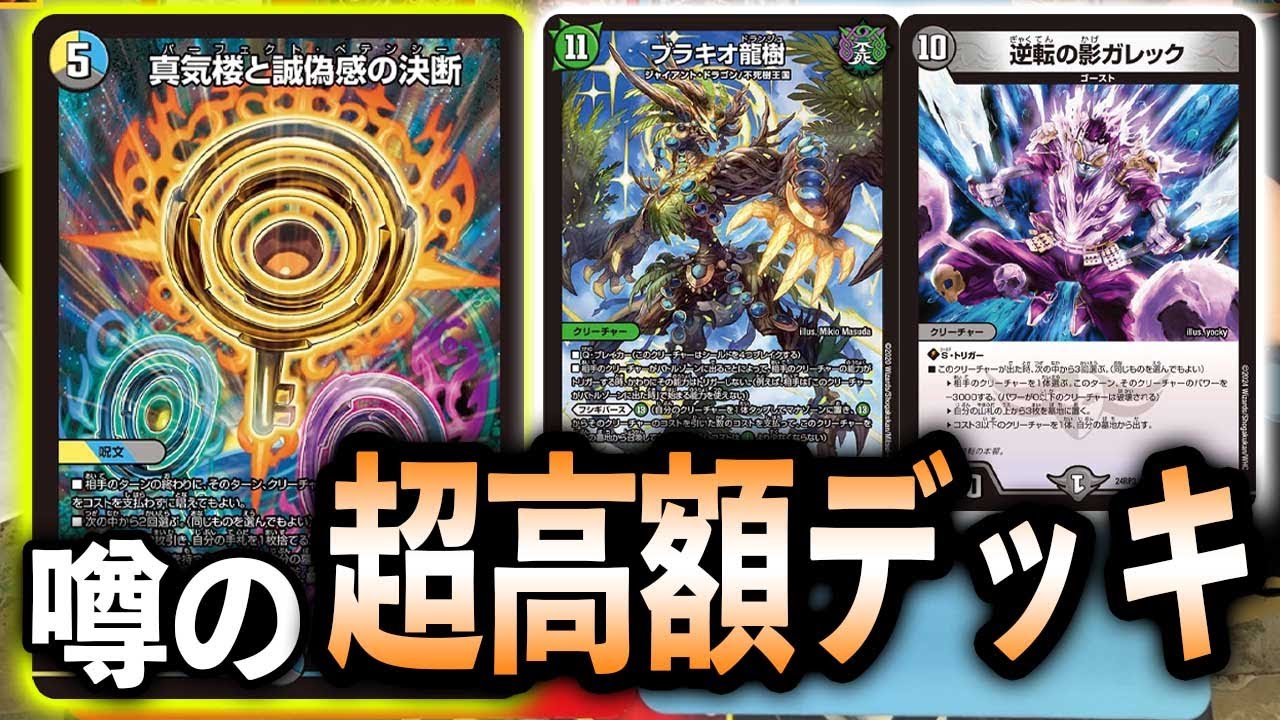 Tournament Report] The Strongest Firebird VS the Rumored Deceitful