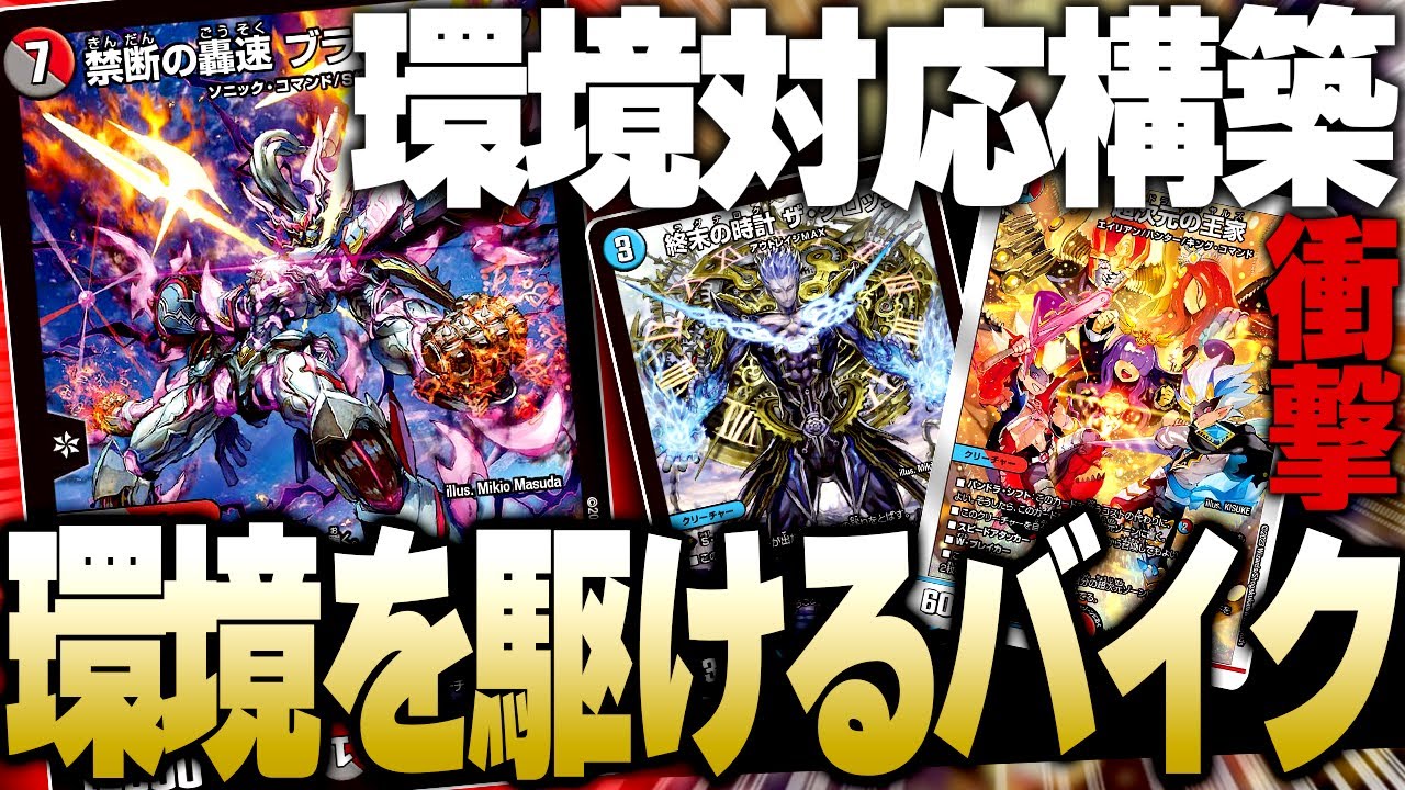 2000人規模の大会で結果を残したバイクデッキがイケメンすぎる