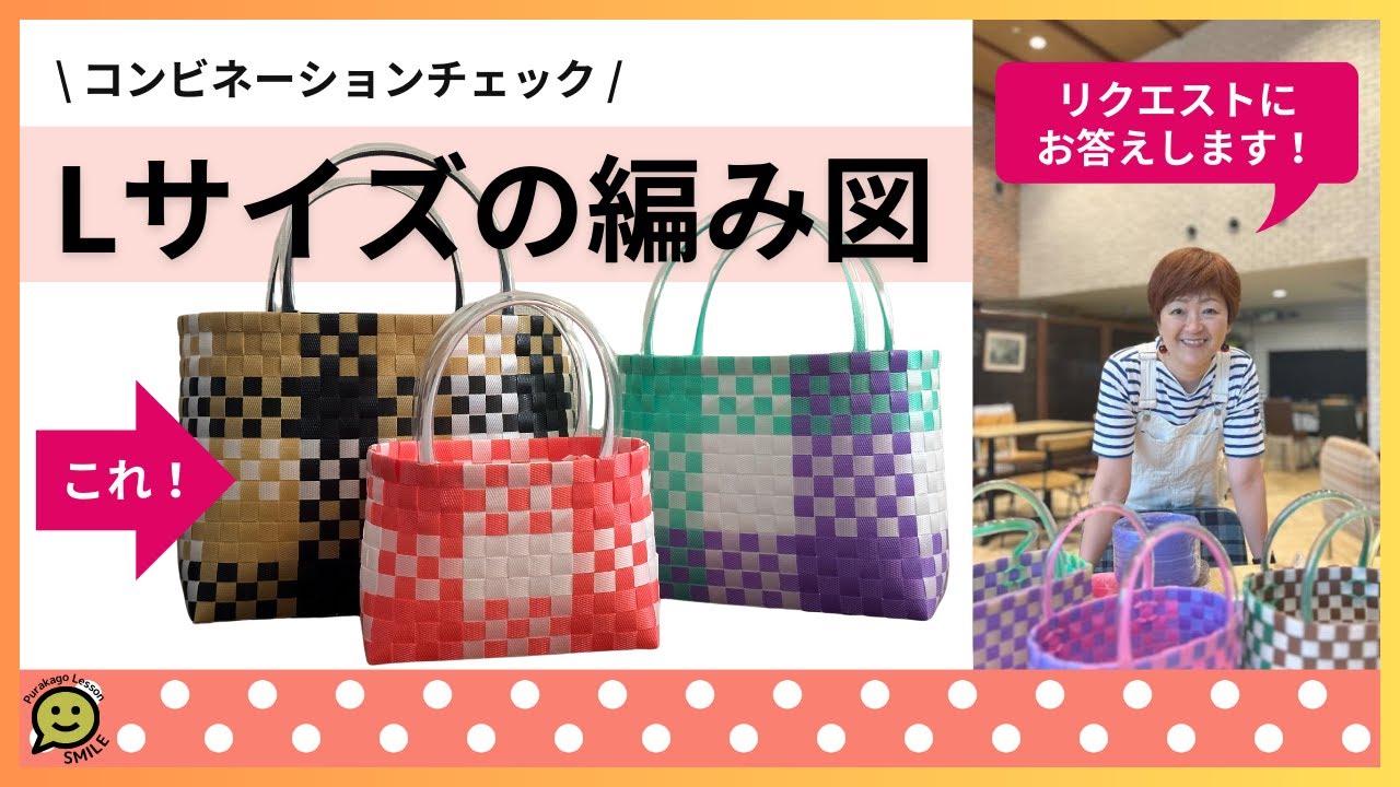 17 【Request①】Combination Check ○Large ○Knitting Pattern