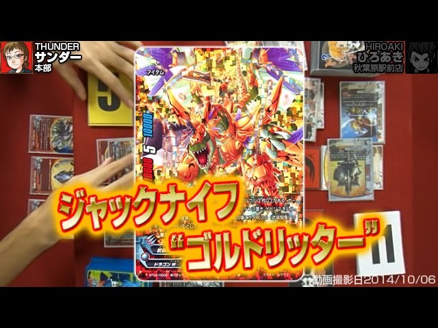 バディファイト】タスク必殺の最終形態!? ジャックナイフ“ゴルド