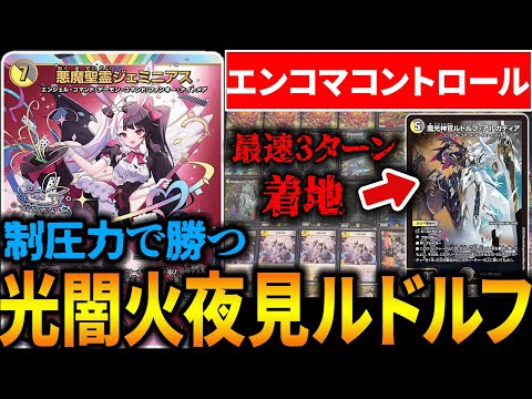 I tried out a deck called 