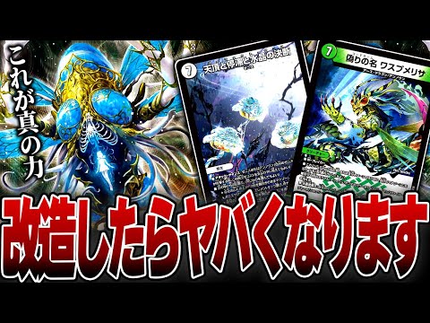 As a result of modifying the currently popular 