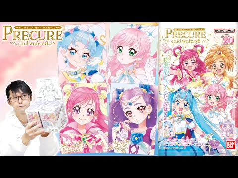 プリキュアカードウエハース8 全26種揃うまで開封！！ - YouTube