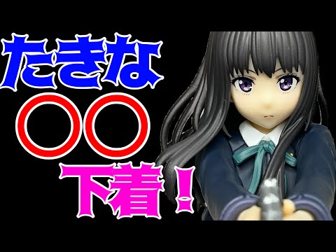 リコリス・リコイル】Trio-Try-iT Figureー井ノ上たきなー開封レビュー