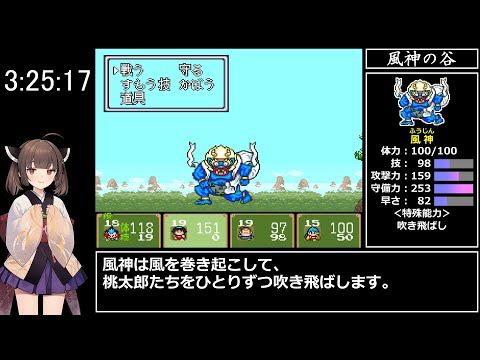 New Momotaro Legend RTA 6 hours 34 minutes 00 seconds part 8/14