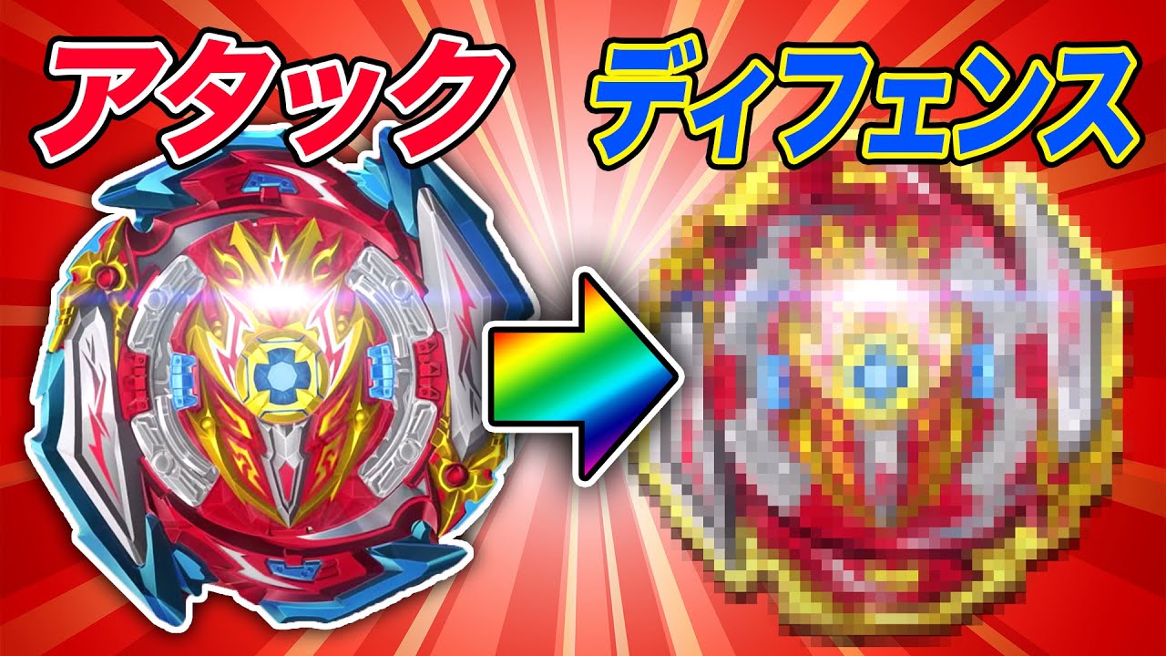 インフィニットアキレスの新たなギミックが大公開！【ベイブレード